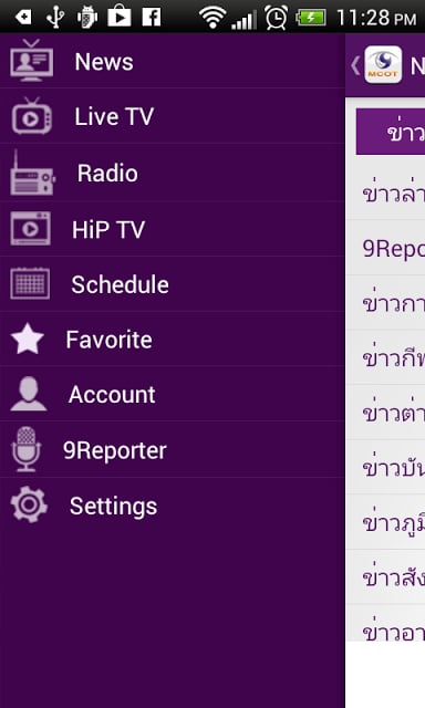 MCOT App截图11