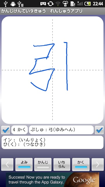 【无料】かんじけんてい９きゅう　れんしゅうアプリ(男子用)截图5