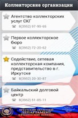 Право38截图1