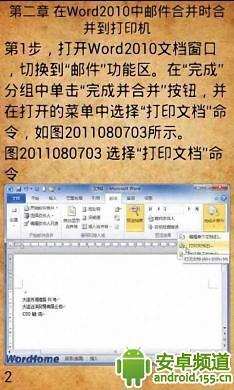 Word实用快捷键技巧截图4