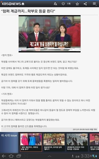 KBS뉴스 for Tablet截图3