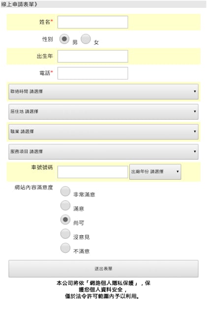 好车贷 LoanEasy截图2