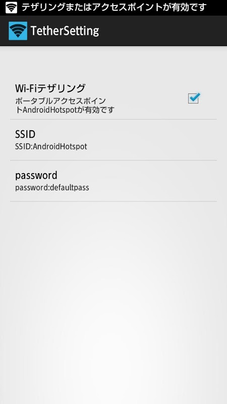 TetherSetting | free tethering截图3