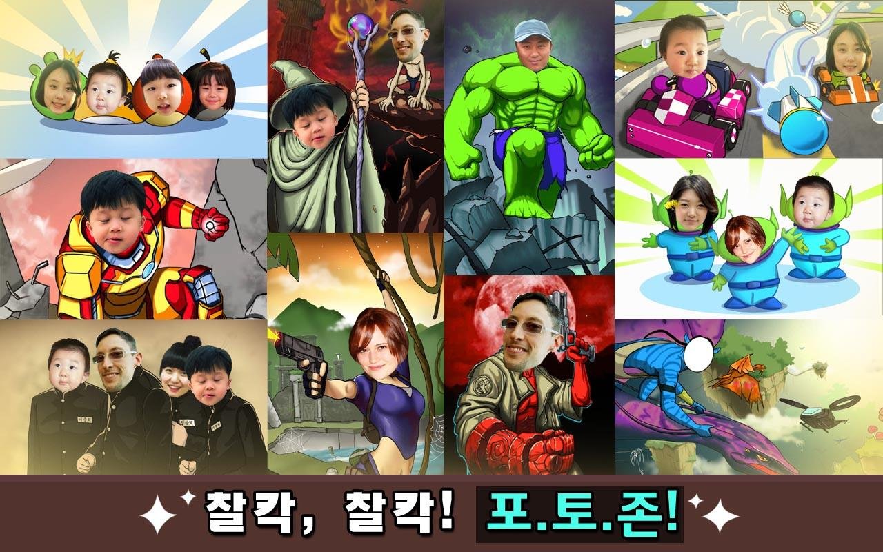 신개념 단축번호 노라조 2.0截图3