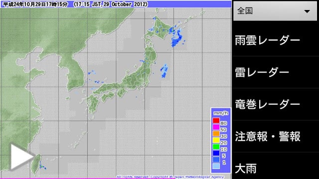 M Weather(シンプルお天気）截图1