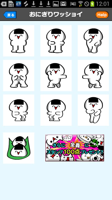 无料スタンプステーション　LINE、カカオトークで使える截图5