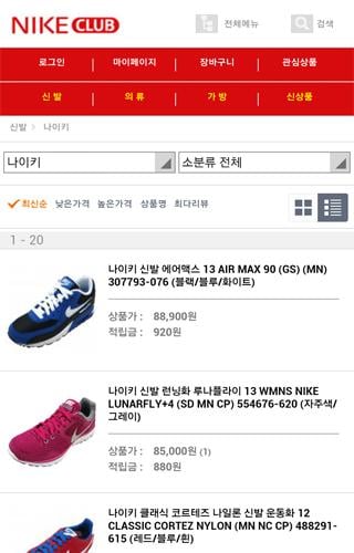 나이키클럽 (NIKECLUB) 멀티샵 / 나이키운동화截图1