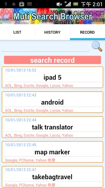 Muti Search Browser (多重搜寻浏览器)截图2