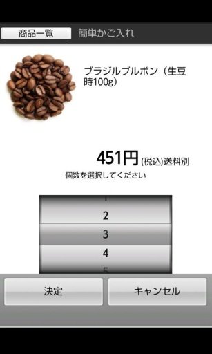 FRESH ROASTER珈琲问屋 楽天市场店截图2