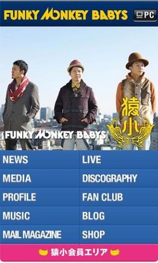 FUNKY MONKEY BABYS截图4