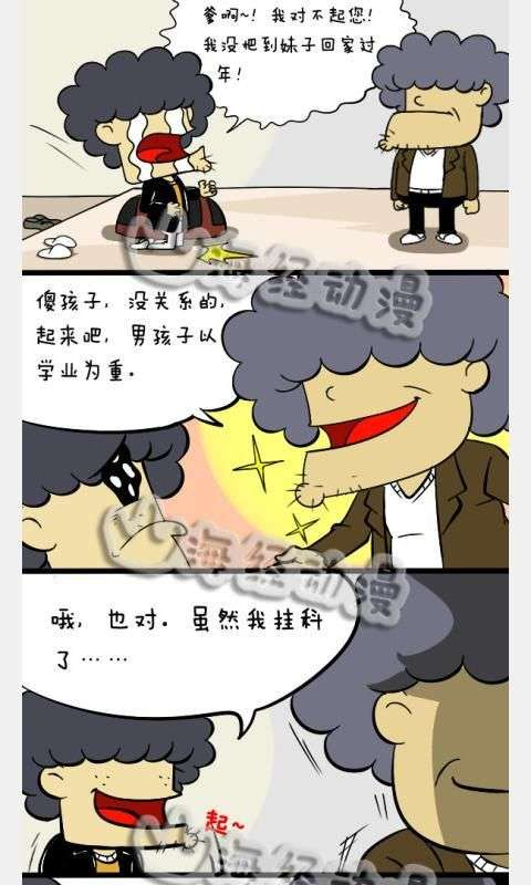 韩国漫画市场截图2