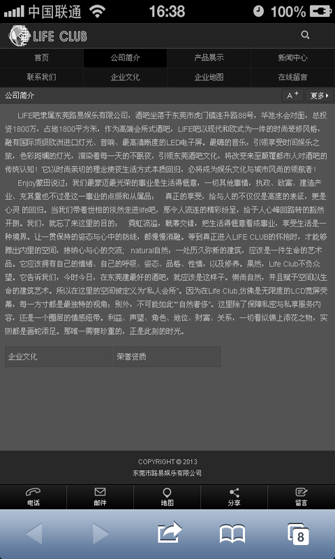 LIFE CLUB 生活会馆截图2