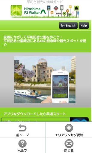 広岛P2ウォーカー截图4