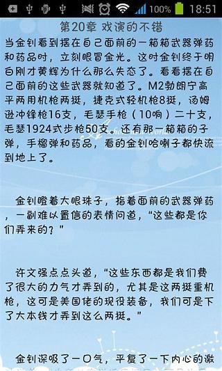 民国之风流人物截图10