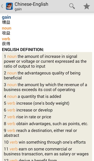 中国&lt;&gt;英语词典截图9