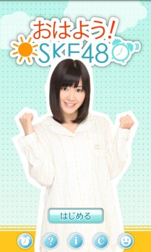 おはよう!SKE48 金子栞截图1