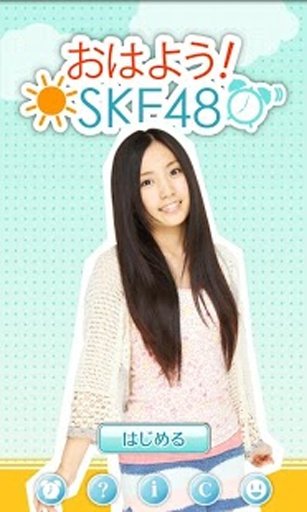 おはよう!SKE48 古川爱李截图1