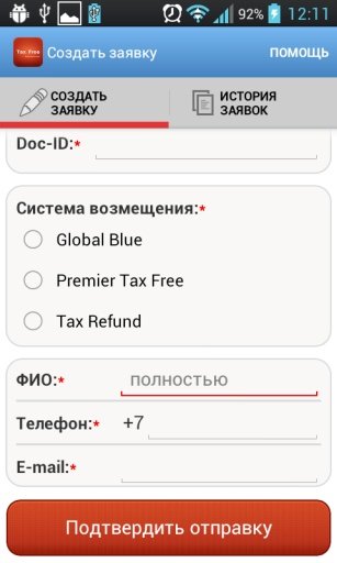 MB-TaxFree截图5