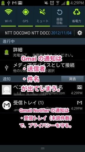 Gmail Notifier截图2