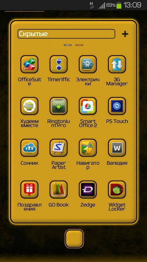 Next Launcher Theme Golden截图1