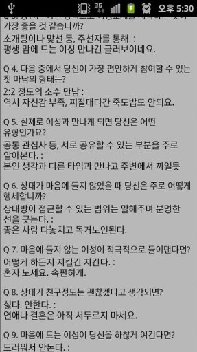 솔로의 이유截图4