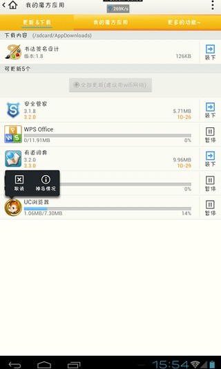 酷意魔方(情侣版)截图1