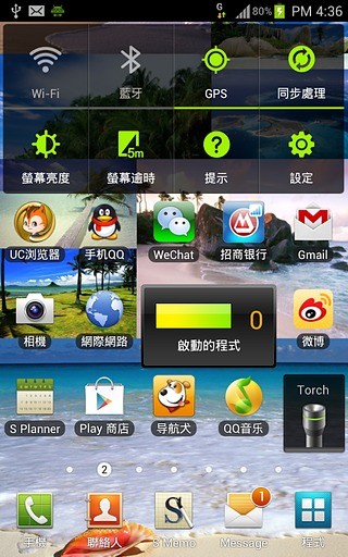 Seaside LWP截图1