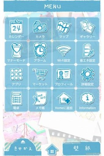 空色PhotoCamelog for HOMEきせかえ截图4