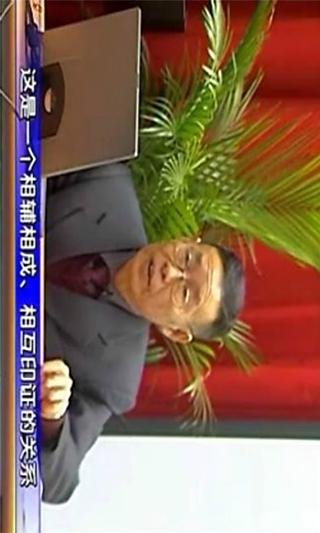 邓中甲中医方剂学第七版教程截图1