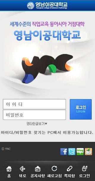 영남이공대학교截图5