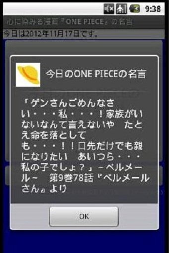 心に染みる漫画『ONE PIECE』の名言截图1