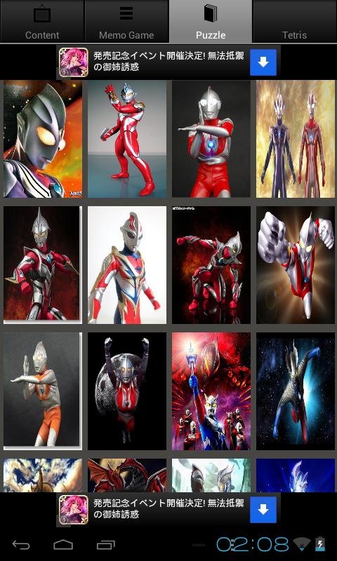 Ultraman Game截图2