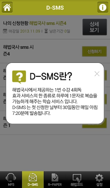 해법국사截图4