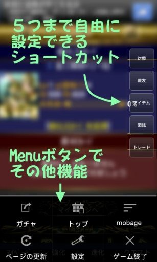 楽々ﾓﾊﾞﾌﾞﾗ for 戦国SAGA (Mobage)截图2