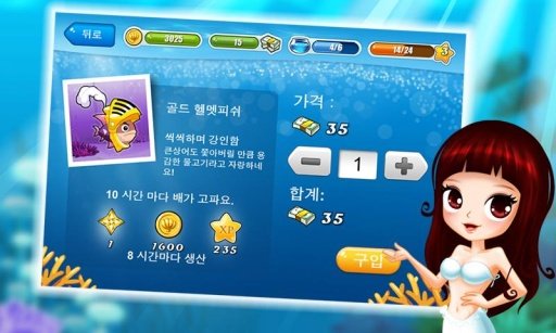 해피피쉬 for Kakao截图3