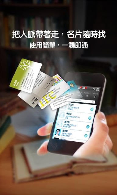 动名片A+Show (Android 4.0)截图3