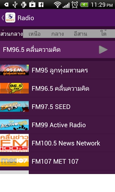 MCOT App截图9