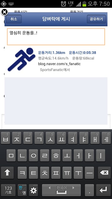 스포츠패나틱 RUN截图1