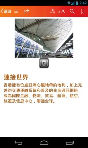 This is Hong Kong 见识香港截图11