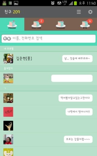 피그앤걸스 카카오톡 테마 - 민크케이크截图8