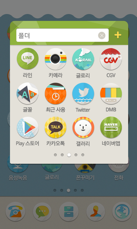 Soft Punch Dodol Theme截图2