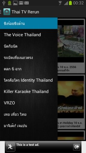 Thai TV Rerun截图7