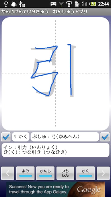 【无料】かんじけんてい９きゅう　れんしゅうアプリ(男子用)截图3