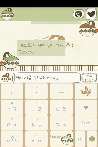 Pepe-coffee Go sms theme截图1