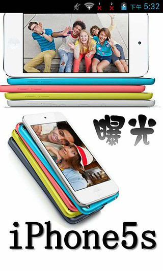 iPhone5S曝光截图1