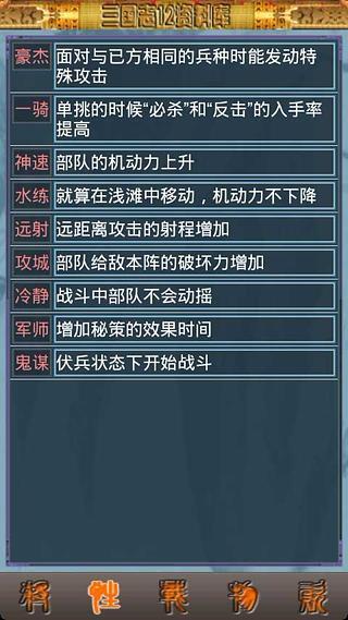 三国志12资料库截图4