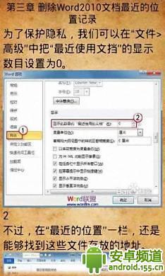 Word实用快捷键技巧截图1