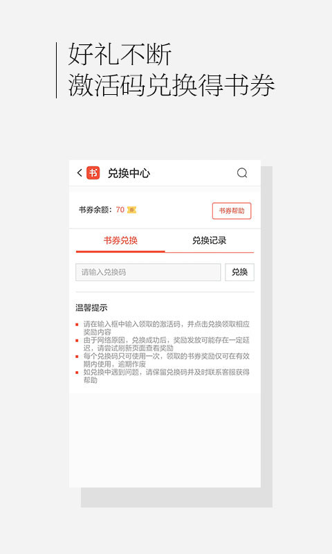 百度书城截图2