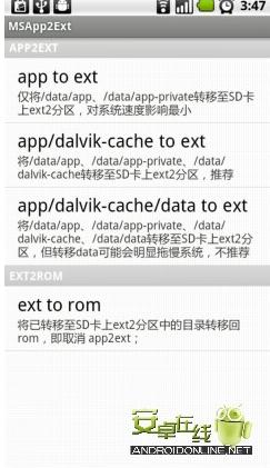 实现Milestone APP2EXT MSApp2Ext截图1