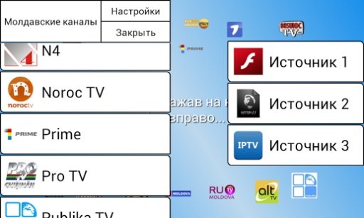 OnTV Moldova截图2